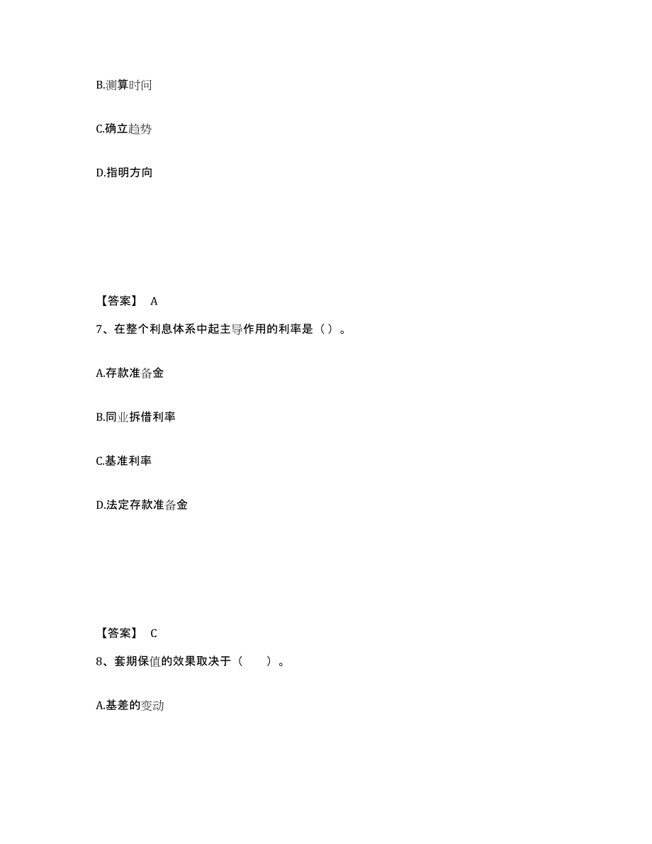 2023年江苏省期货从业资格之期货投资分析练习题(十)及答案_第4页