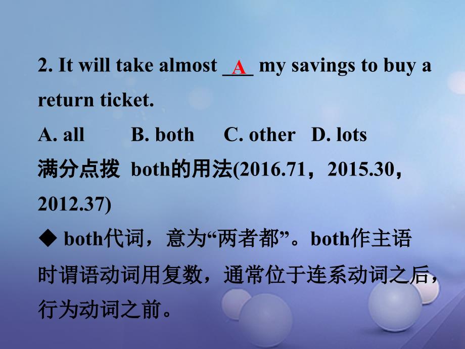 广东省2023中考英语 第一部分 教材知识研究 七下 Modules 11-12课件 外研版_第4页