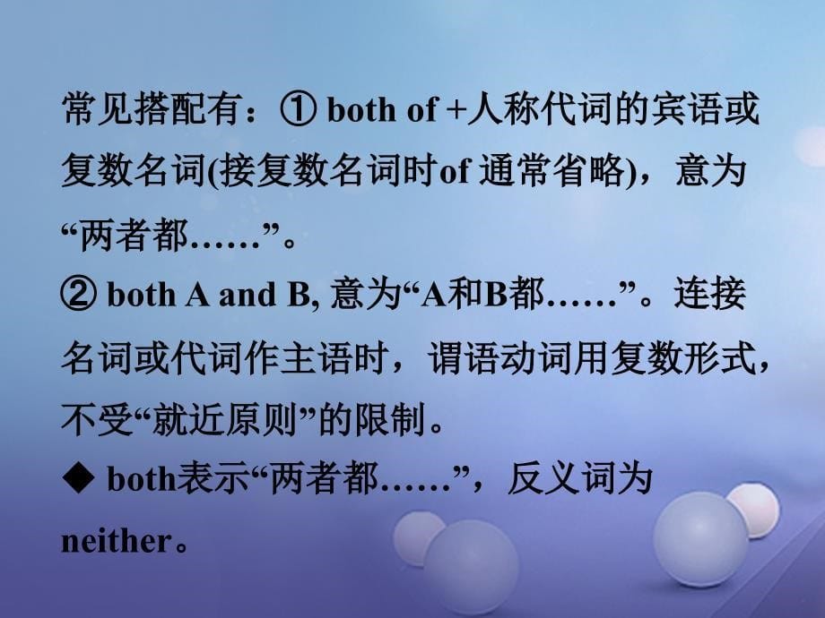 广东省2023中考英语 第一部分 教材知识研究 七下 Modules 11-12课件 外研版_第5页