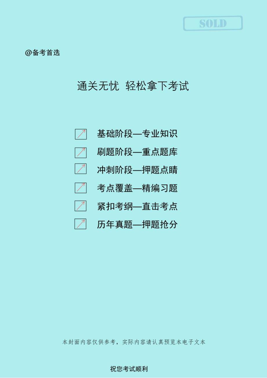 2023年专升本《妇产科护理学》考试卷_第1页
