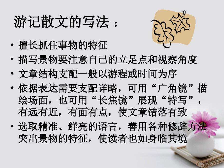 江苏省连云港市灌云县四队中学高中语文 长江三峡课件 苏教版必修3_第2页