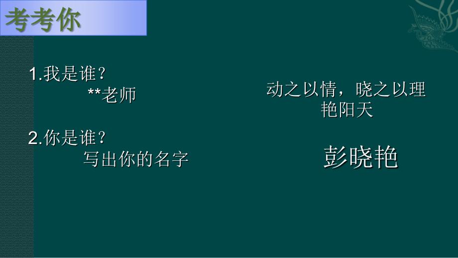 七年级道德与法治开学第一课ppt课件_第4页