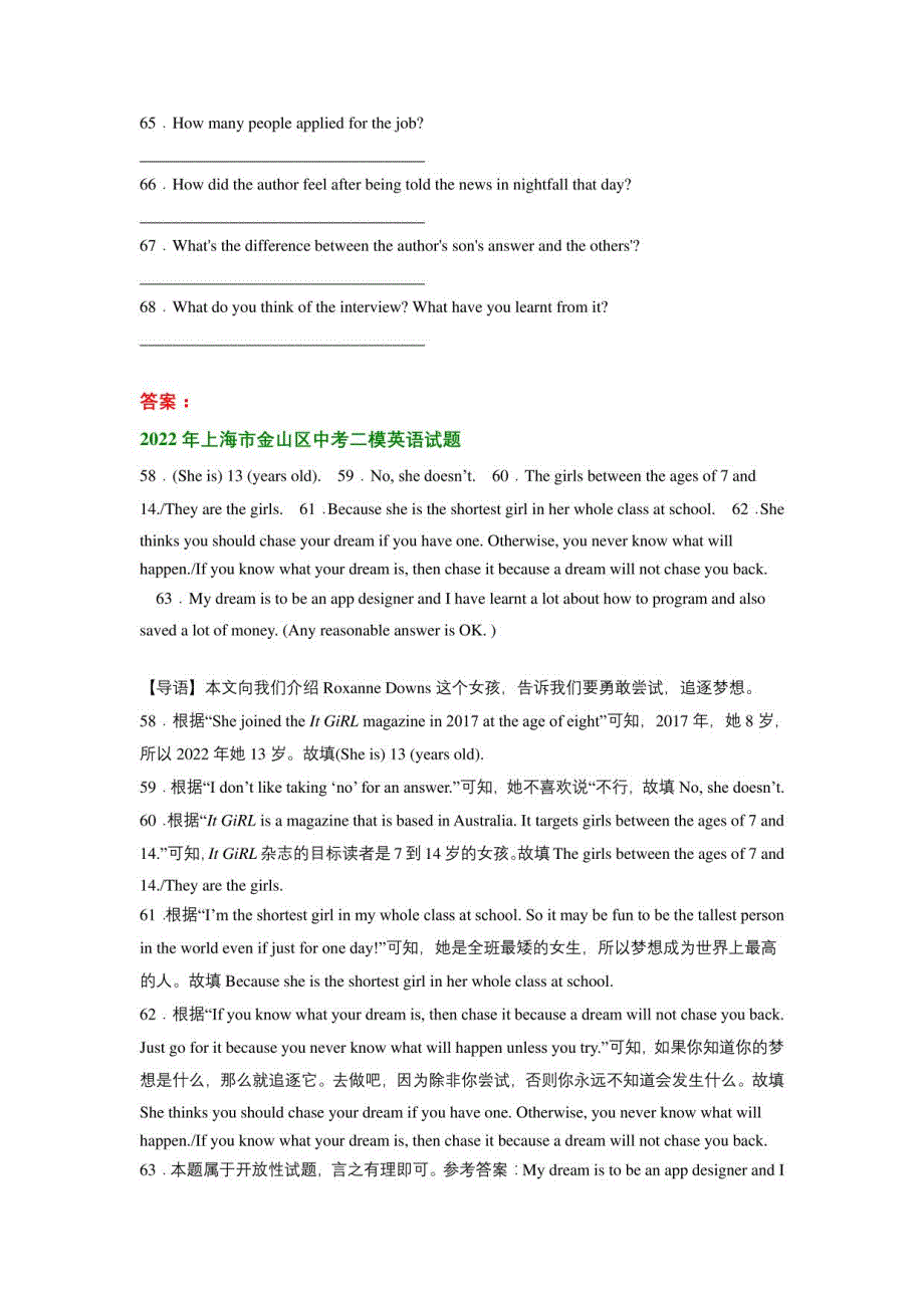 上海市金山区2020-2022年中考英语二模试题分类汇编：阅读回答问题_第4页