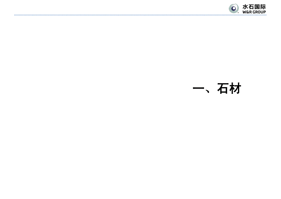 立面常用材料手册.pdf_第3页