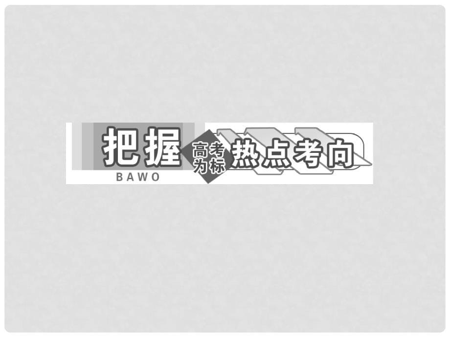 高中数学 第二讲 圆的参数方程教学课件 新人教版A版选修44_第5页