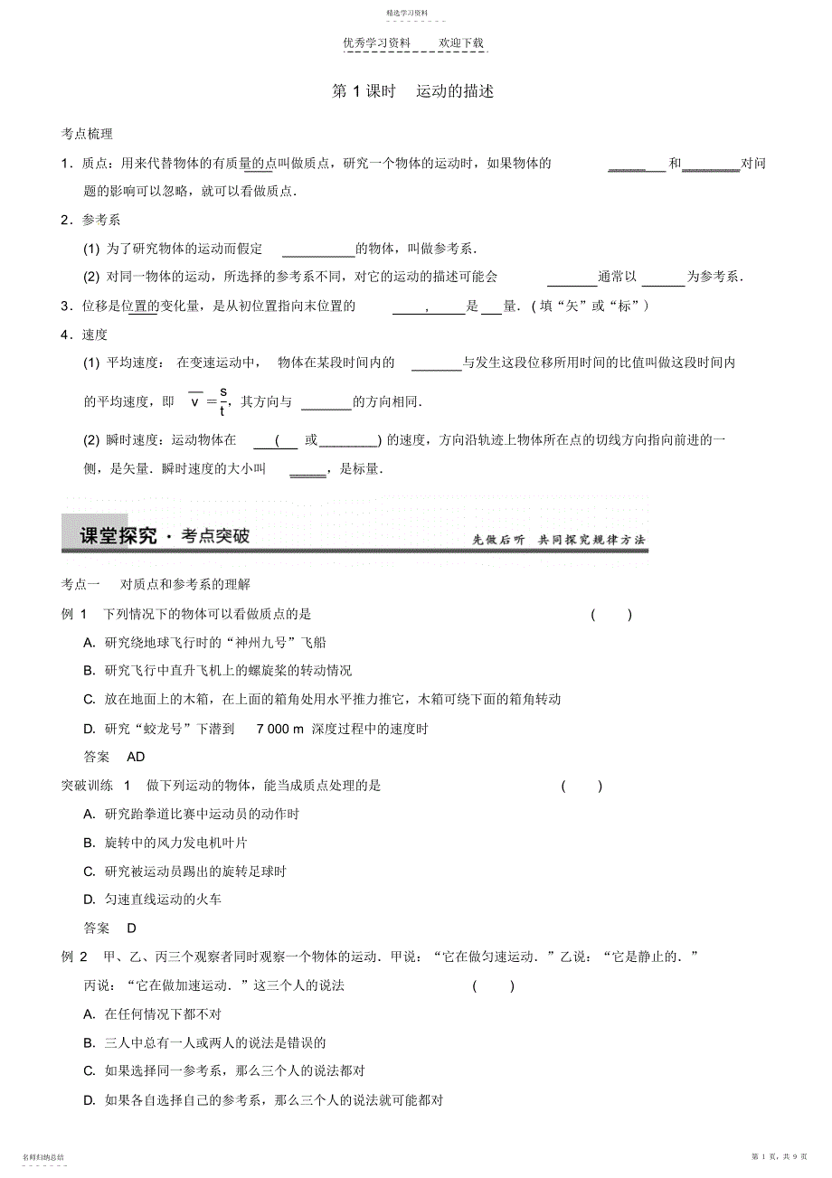 2022年匀变速直线运动复习学案_第1页