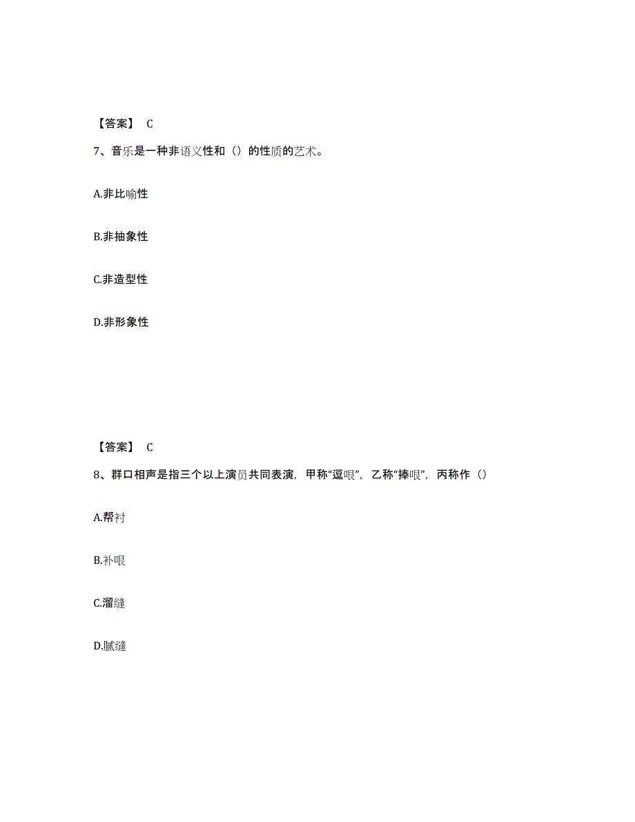 2023年江苏省演出经纪人之演出经纪实务试题及答案七_第4页