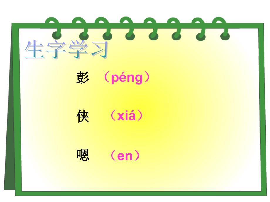 小苗与大树的对话课件(1)_第3页