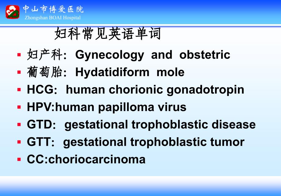 早孕胎盘绒毛植入.ppt_第1页