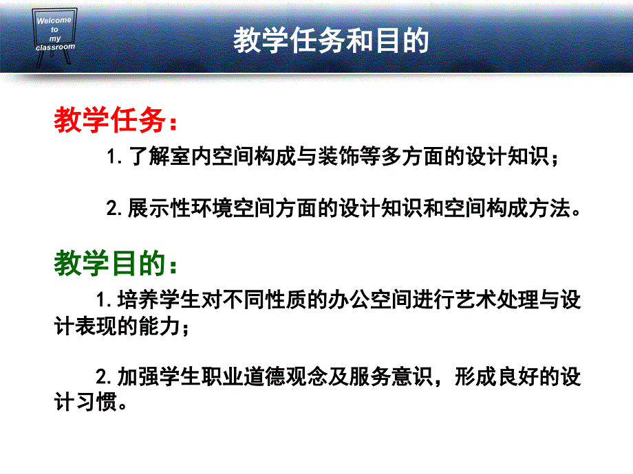 办公空间专题设计教材_第2页