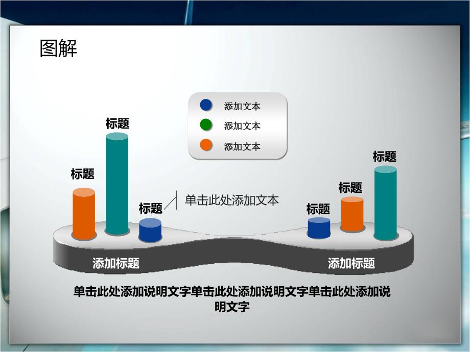 销售对比分析图表PPT_第1页