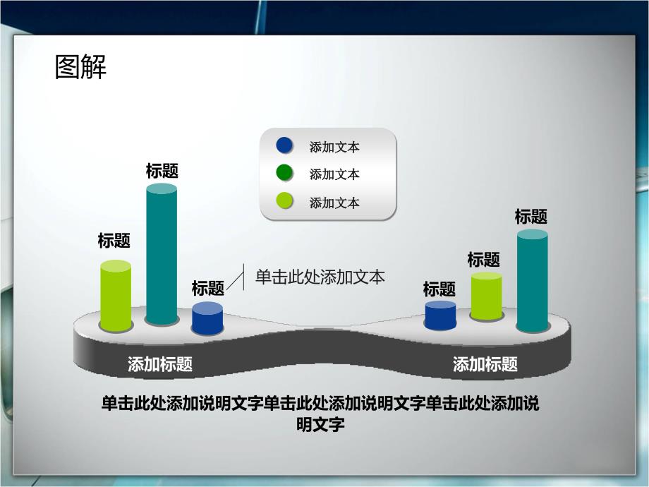 销售对比分析图表PPT_第2页