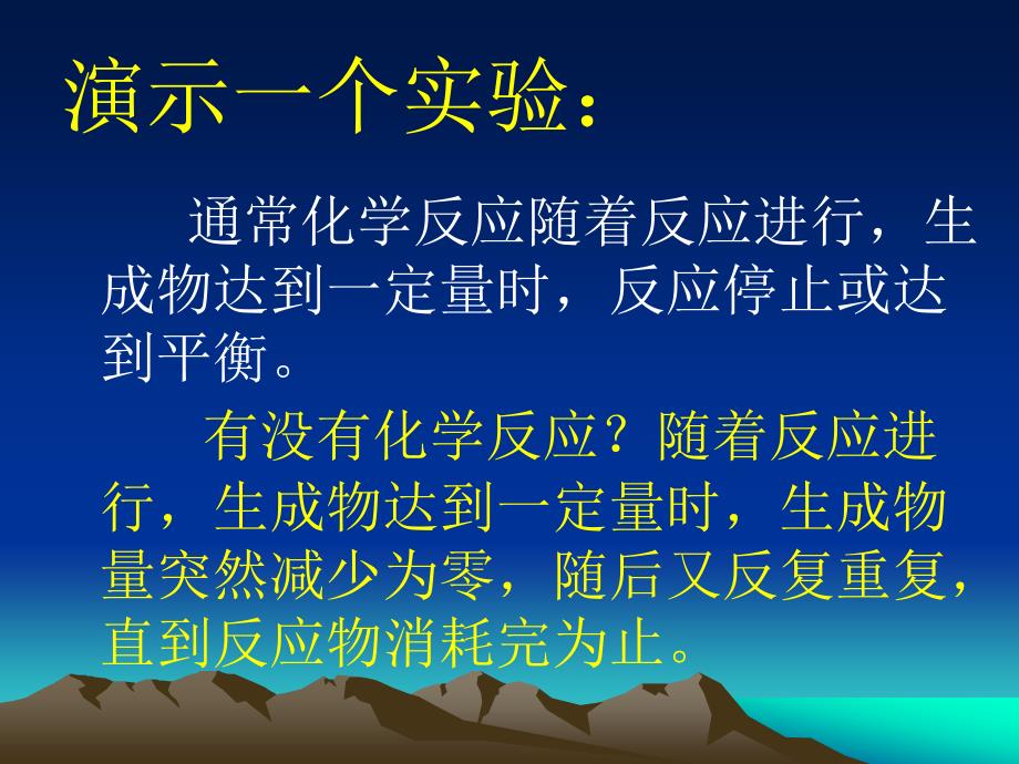 当前初中化学实验教学中的问题与思考_第3页