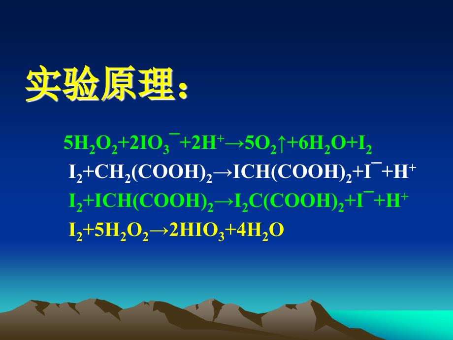 当前初中化学实验教学中的问题与思考_第4页