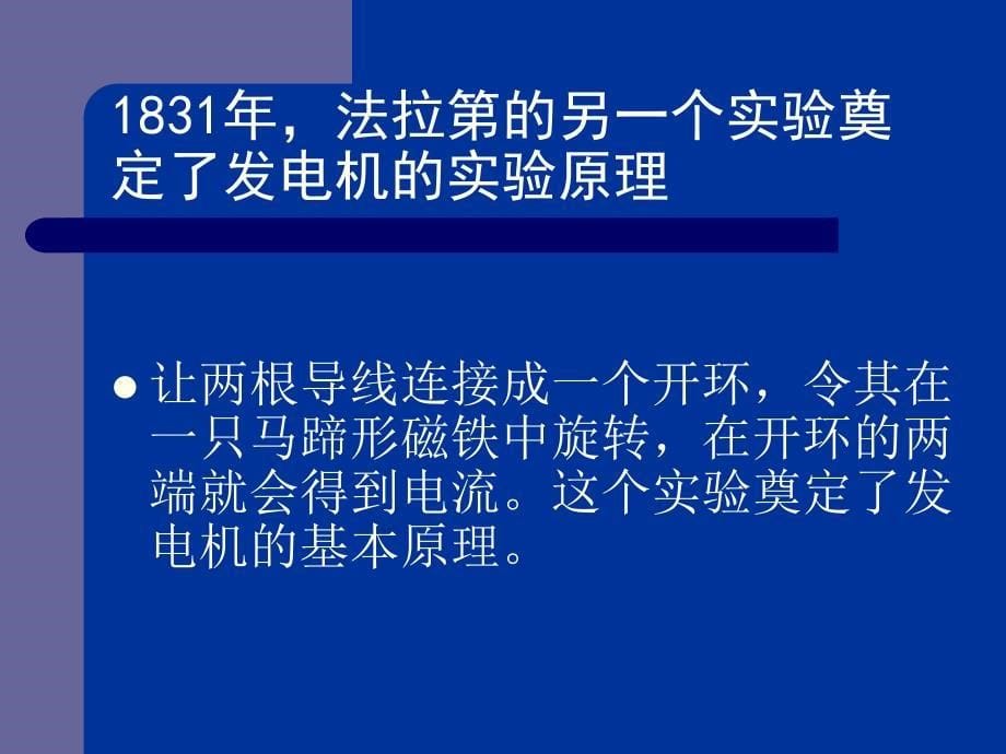 谈谈科学技术成果的转化_第5页