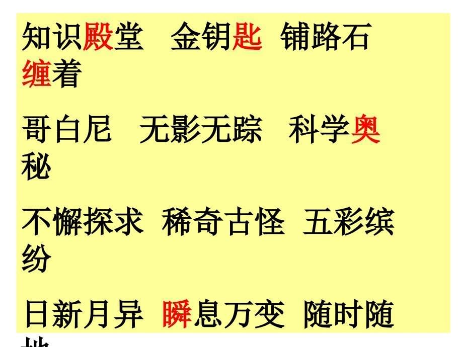 学与问公开课课件_第5页