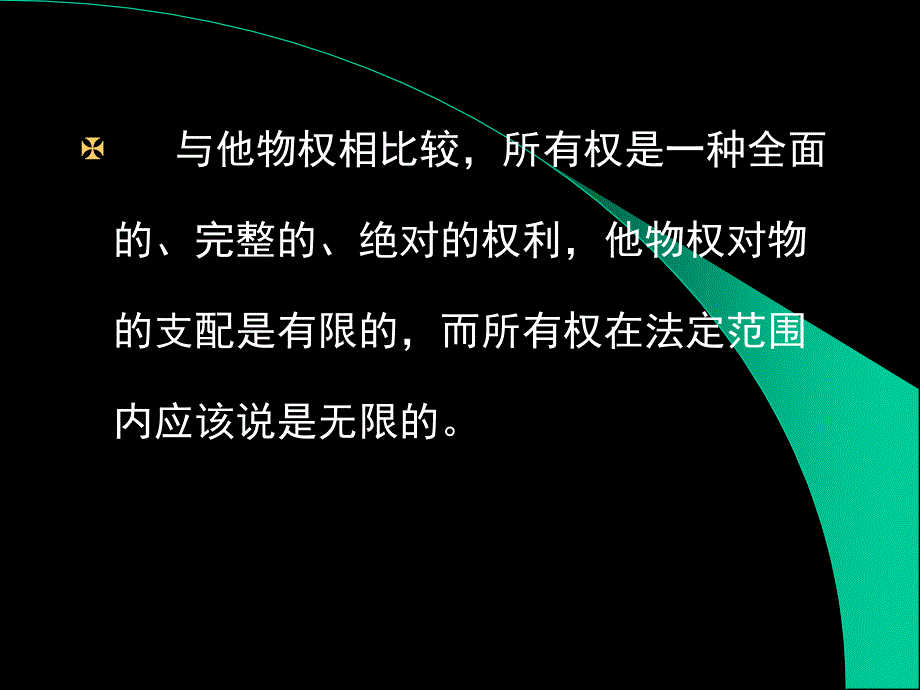 第十三章所有权_第3页