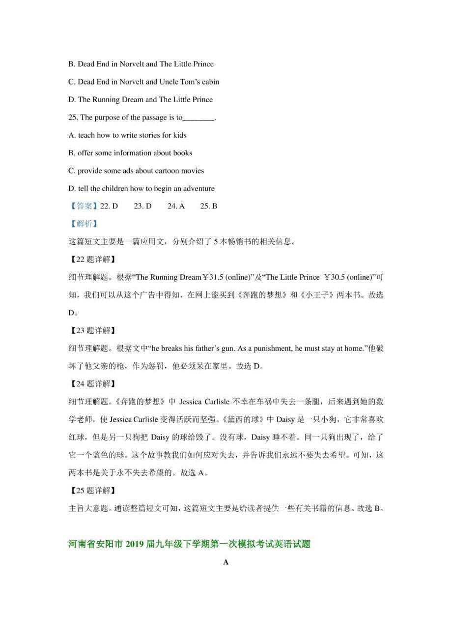 河南省安阳市2019-2021年三年中考一模英语试卷分类汇编：图表理解_第5页