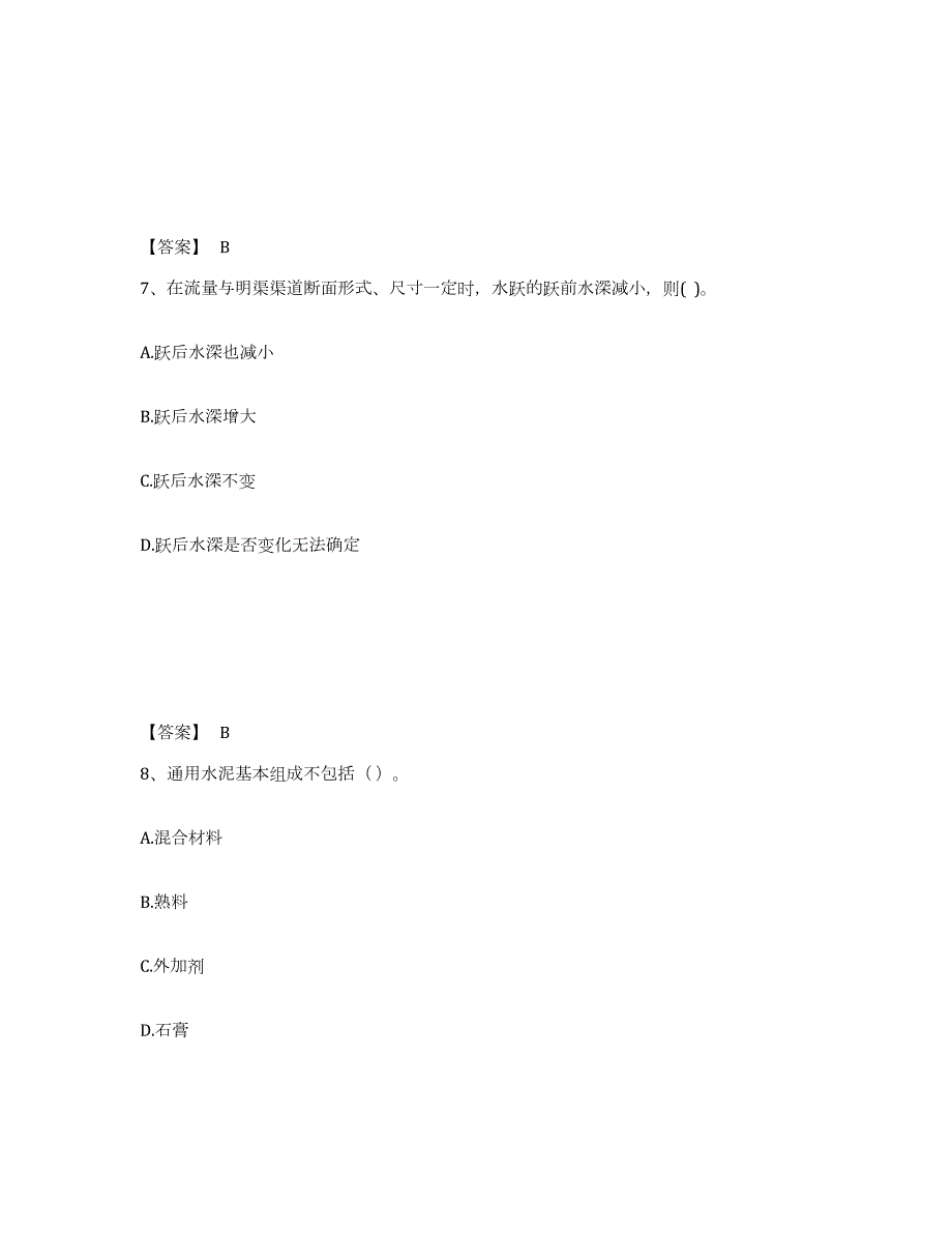 2023年江苏省注册土木工程师（水利水电）之专业基础知识考前冲刺试卷B卷含答案_第4页