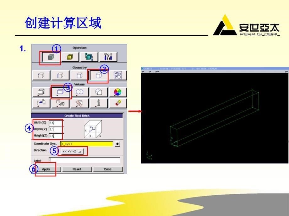 利用FLUEN软件模拟流固耦合散热实例_第5页