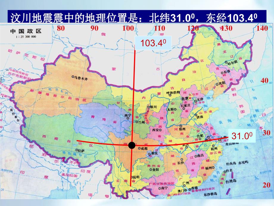 精品【青岛版】数学七年级下册：14.1用有序数对表示位置ppt课件2_第4页