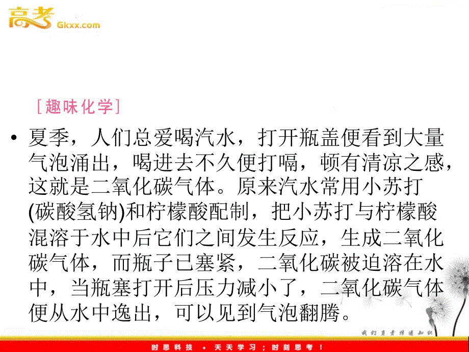 高二化学：2.3.1《化学平衡状态》知识梳理课件（人教版选修4）_第4页