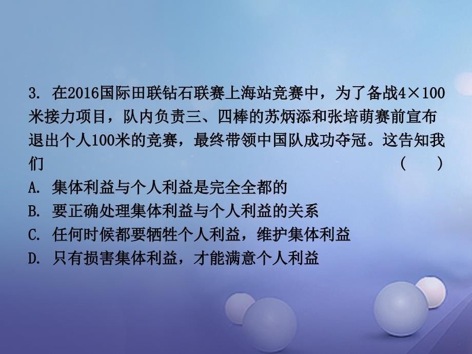 湖南省2023年中考政治 第一部分 教材知识梳理（七上）课时2 生活中有你(第二单元)课件2 人民版_第5页