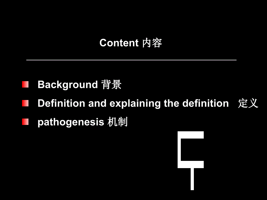 深度和节律的改变Dyspneaonexertion劳力性呼吸困难Orthopnea端说课讲解_第2页