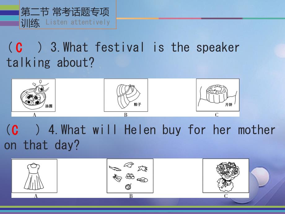 广东省2023中考英语 第二节 常考话题专项训练（七）节假日活动课件 人教新目标版_第3页