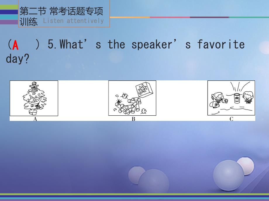 广东省2023中考英语 第二节 常考话题专项训练（七）节假日活动课件 人教新目标版_第4页