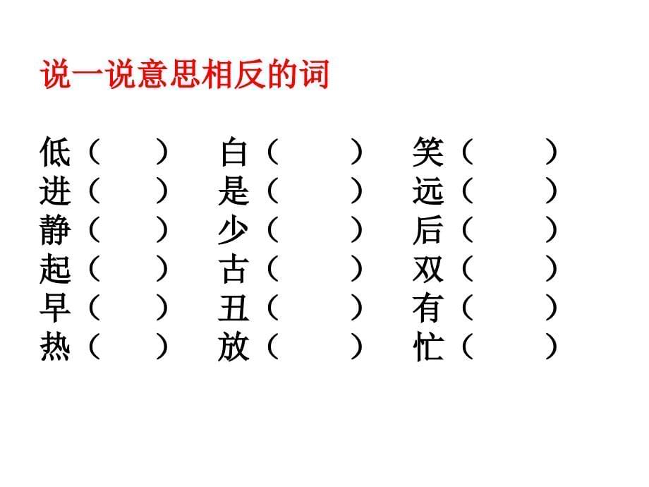 一下复习第四单元_第5页