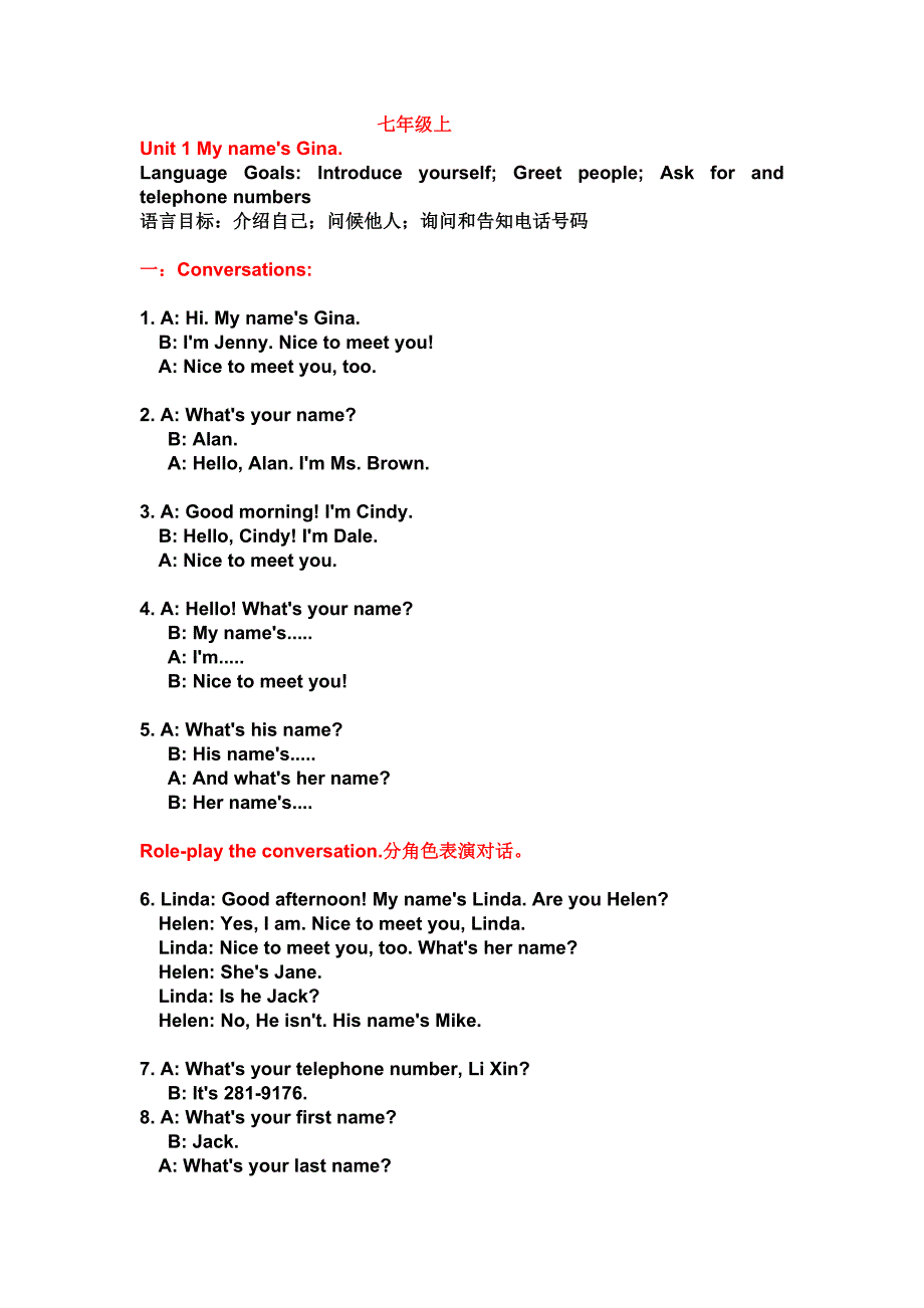 七年级上Unit 1 My name's Gina知识点梳理汇总_第1页