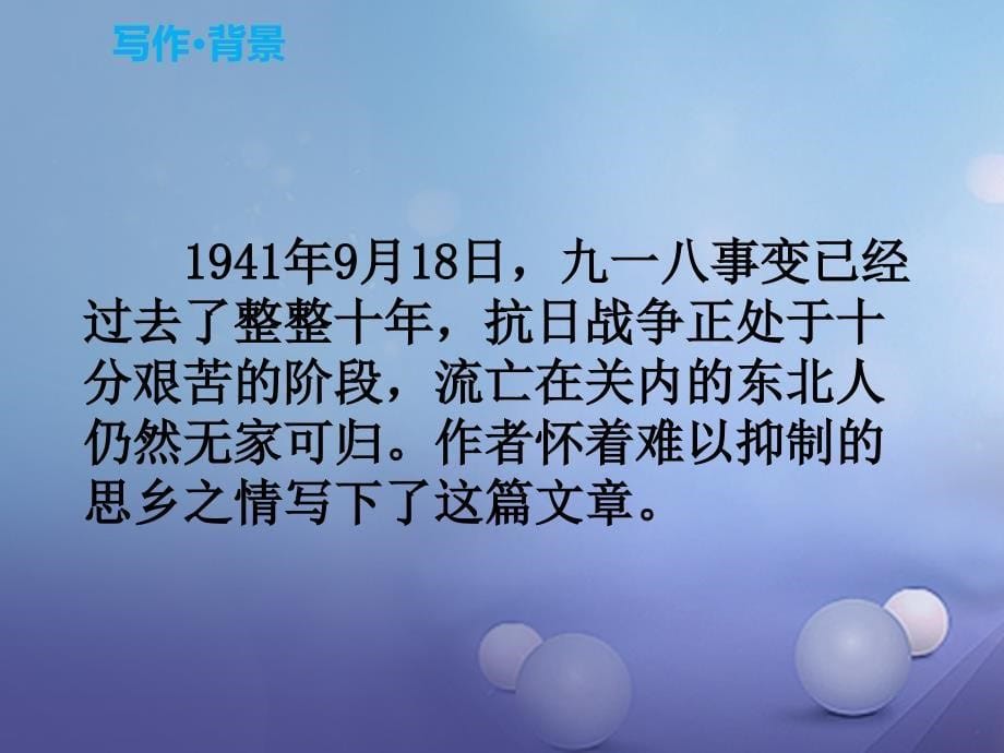 （2022年秋季版）七年级语文下册 第二单元 第7课 土地的誓言课件 新人教版_第5页