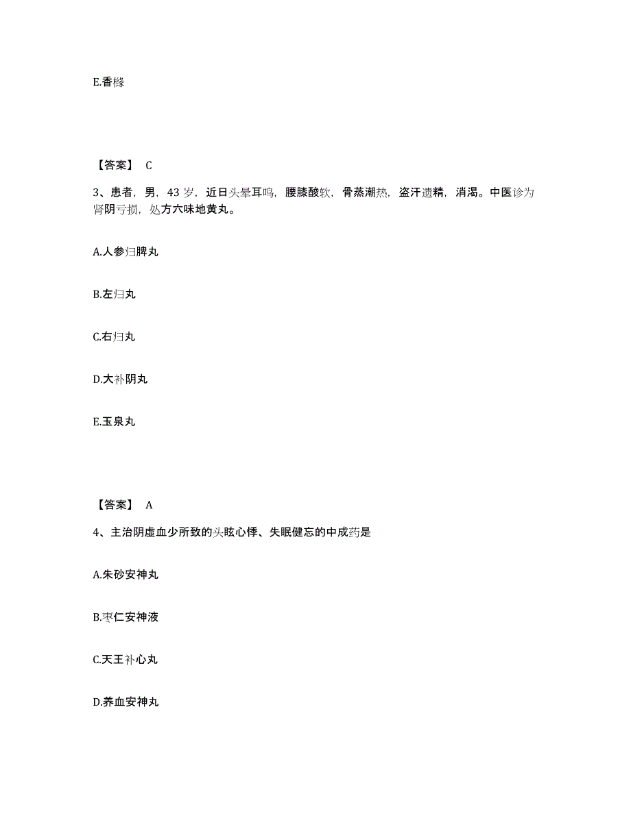 2023年浙江省教师资格之中学物理学科知识与教学能力模拟考试试卷A卷含答案_第2页