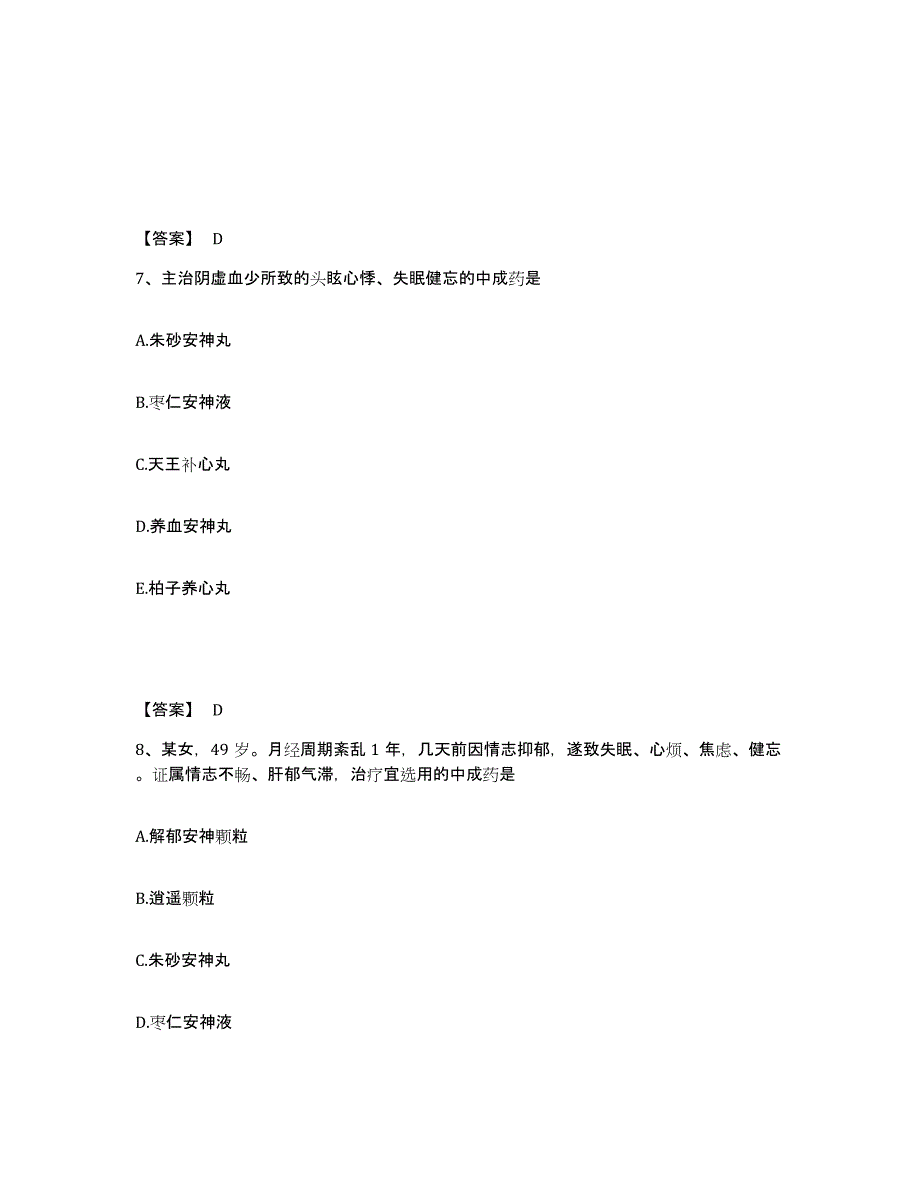 2023年浙江省教师资格之中学物理学科知识与教学能力模拟考试试卷A卷含答案_第4页