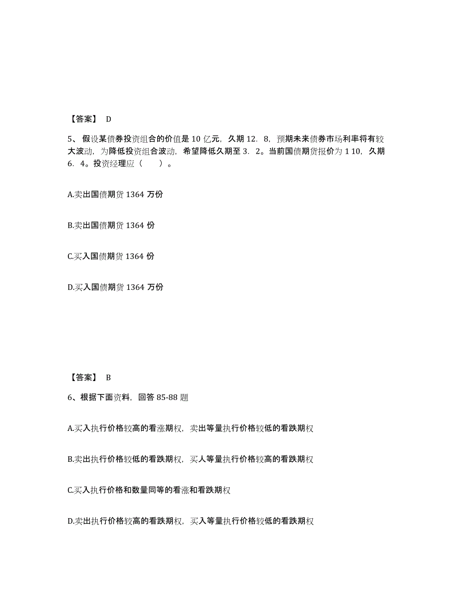 2023年辽宁省期货从业资格之期货投资分析题库及答案_第3页