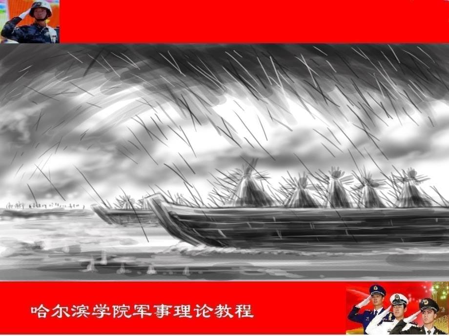 [军事]伪装与隐身技术.ppt_第5页