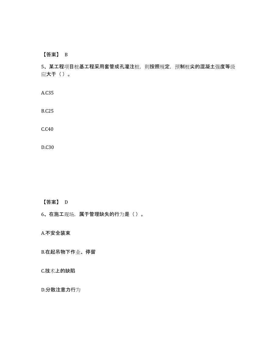 2023年辽宁省施工员之土建施工专业管理实务题库检测试卷A卷附答案_第3页