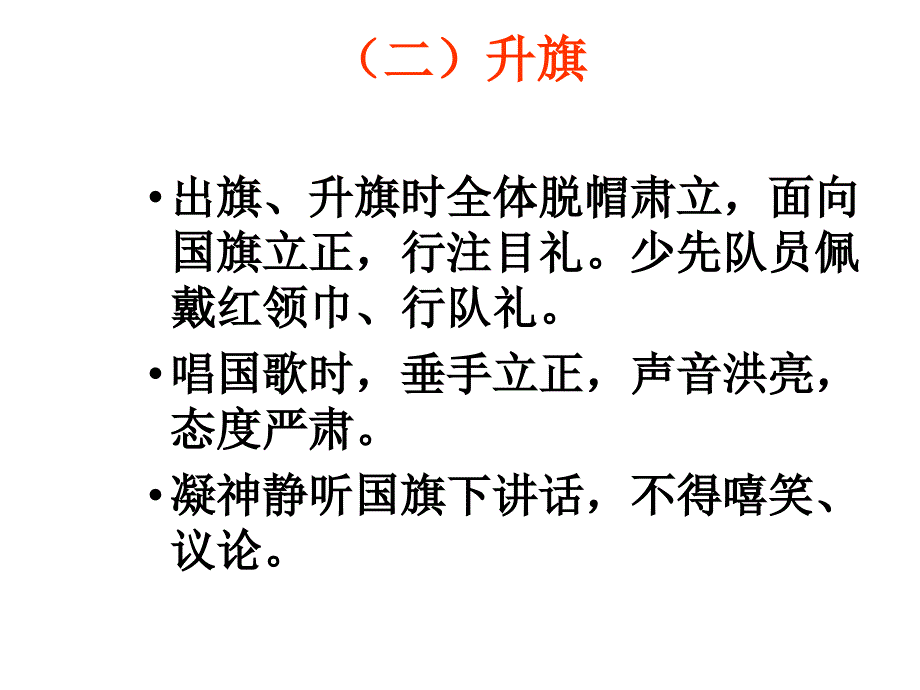 校长在初一年级家长会发言_第3页