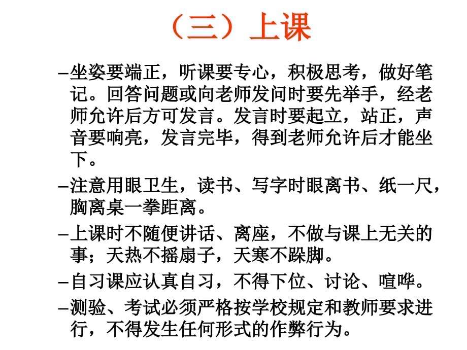 校长在初一年级家长会发言_第5页