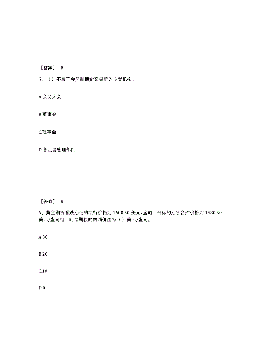 2023年浙江省期货从业资格之期货基础知识自我检测试卷B卷附答案_第3页