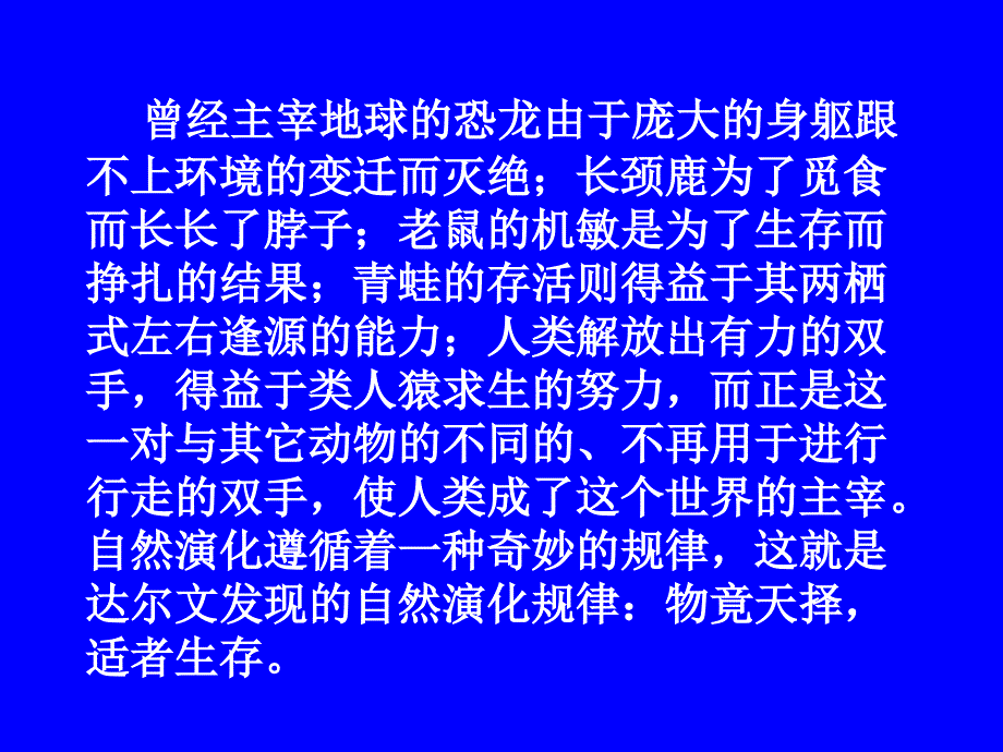 第八章遗传算法名师编辑PPT课件_第3页