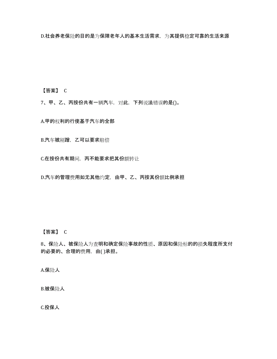 2023年安徽省理财规划师之三级理财规划师练习题(一)及答案_第4页