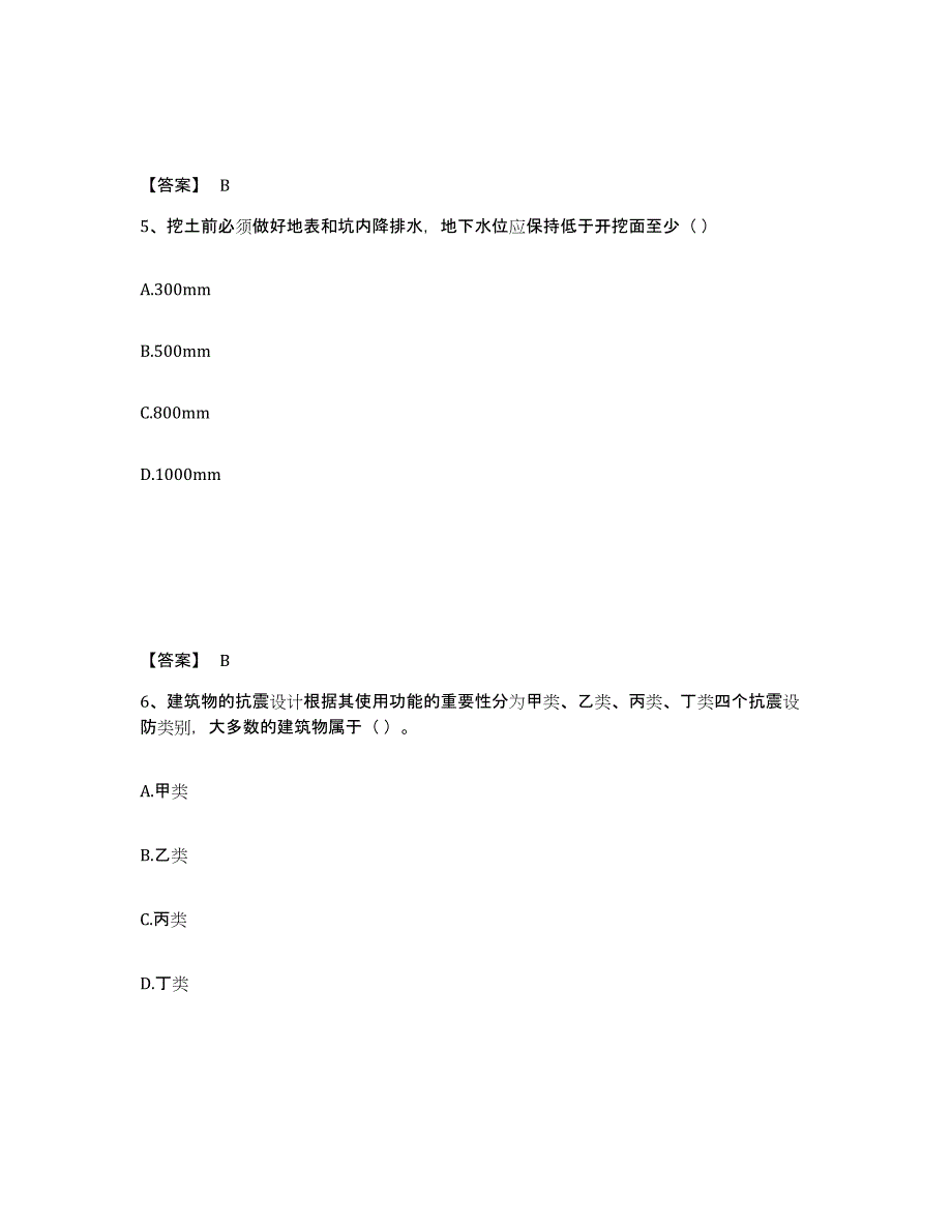 2023年安徽省施工员之土建施工基础知识全真模拟考试试卷B卷含答案_第3页