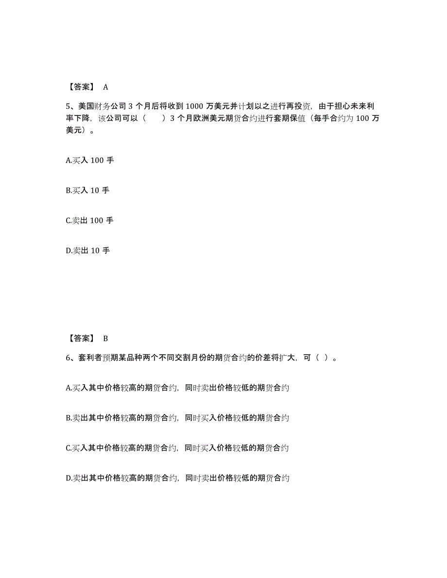 2023年辽宁省期货从业资格之期货基础知识练习题(七)及答案_第3页