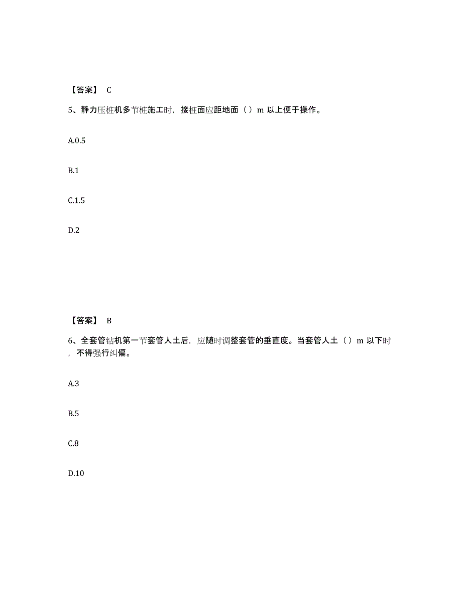 2023年浙江省机械员之机械员基础知识练习题(六)及答案_第3页