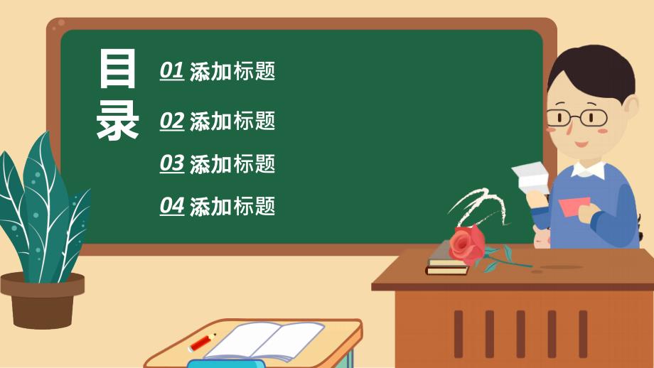 2023黑板风数据报表分析财务报表通用PPT模板_第2页