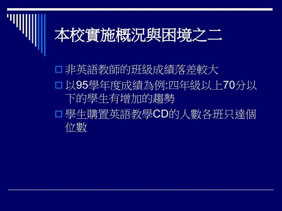 小学一年级英语英语教学研讨会.ppt_第5页