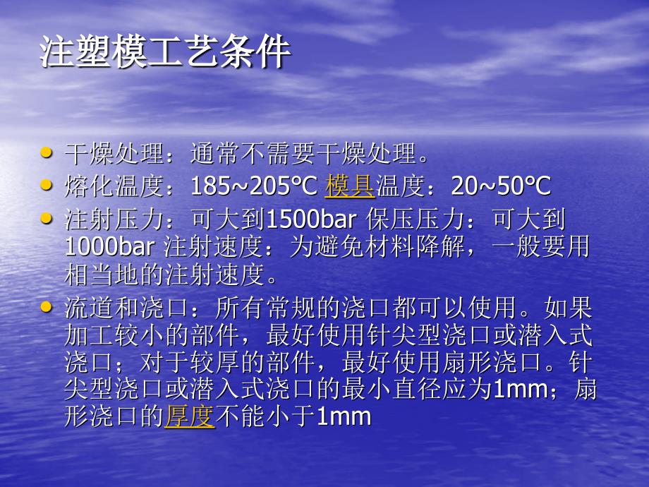 浅谈pvc回收教学教材_第3页