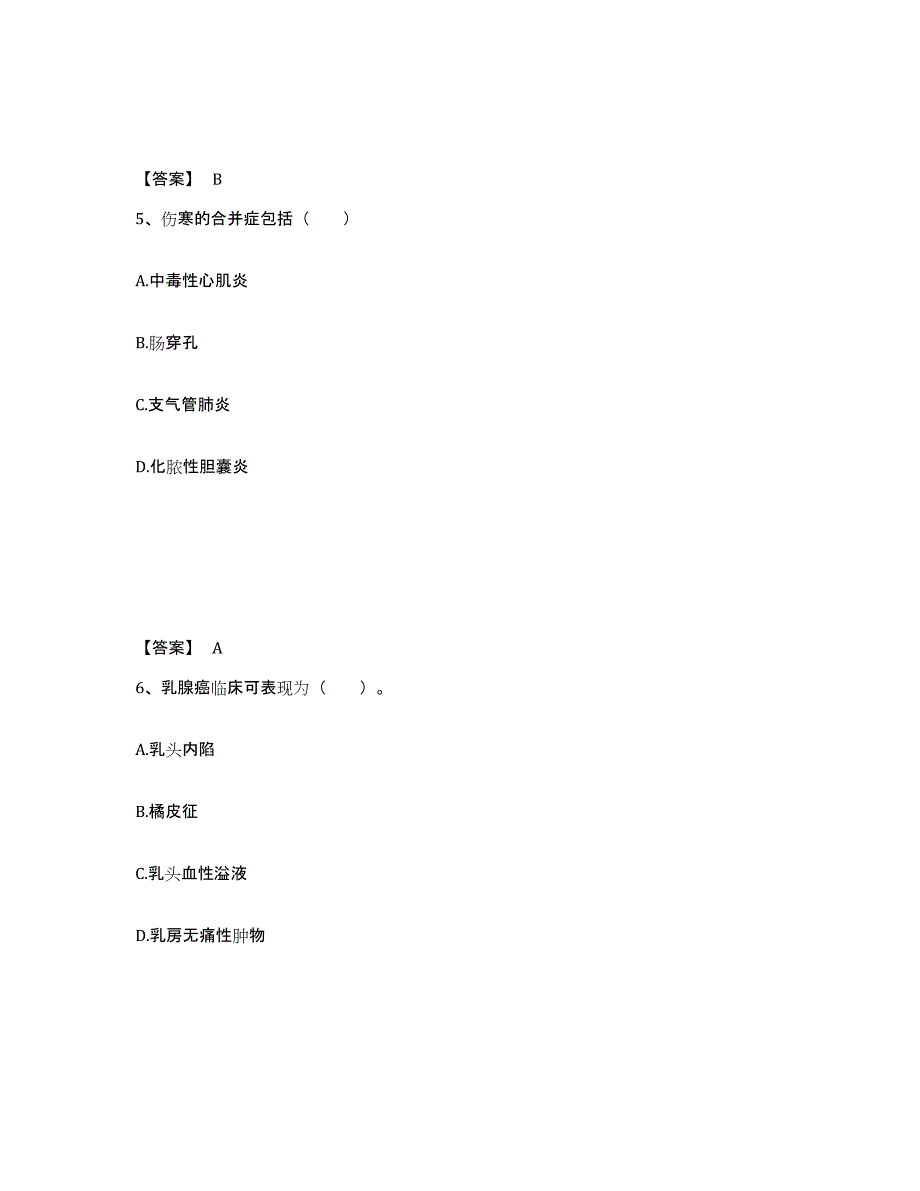 2023年浙江省房地产经纪人之业务操作题库综合试卷B卷附答案_第3页